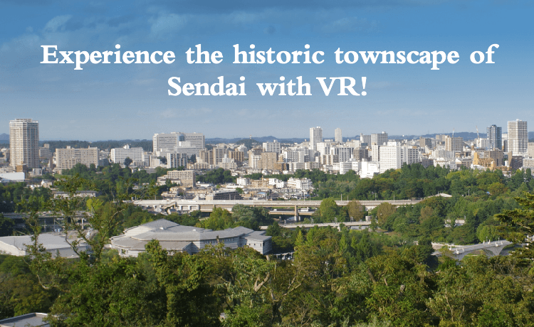Experience the historic townscape of Sendai with VR!