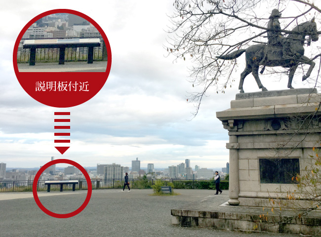 仙台城跡 騎馬像の北東側にある説明板付近